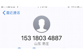 清河门专业要账公司